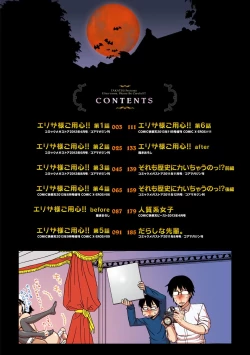 Page 8 of Elisa-sama Goyoujin!!