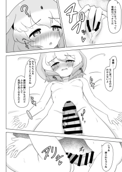 Page 9 of バンドウイルカとあそぼ