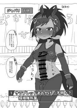 Page 15 of 天高くサラブレッド交わる秋