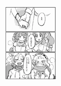 Page 43 of Furukizu to Inori