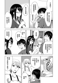 Page 13 of Boku no Kanojo ga Fuzaichuu ni, Kanojo no Shinyuu no AV Joyuu to Hamemakutta Hibi no Danpen Ch.1-2