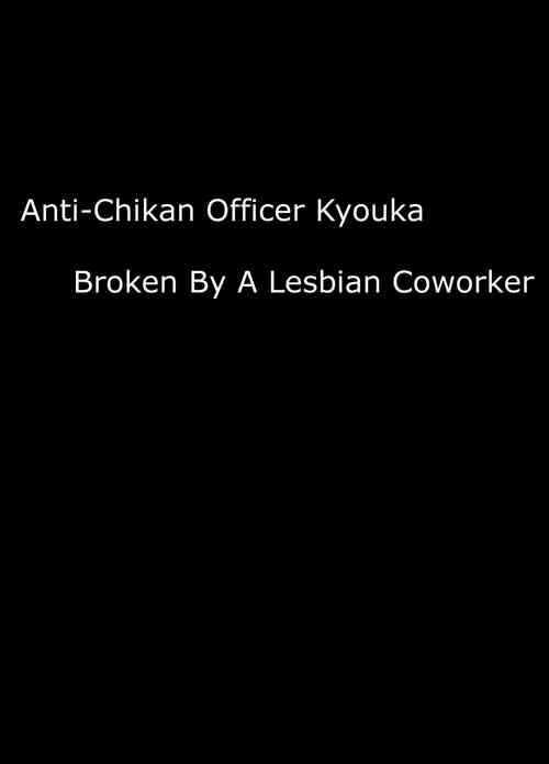 Download Otori Sousakan Kyouka Douryou Les Choukyou Hen