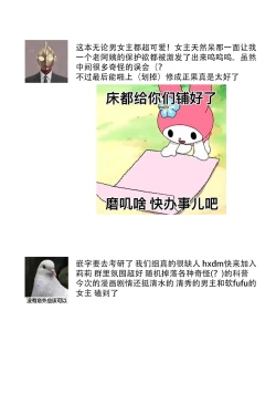 Page 34 of mujikaku yuuwaku| 无自觉诱惑～亲友竟是大灰狼男子～