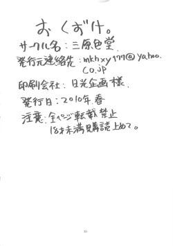 Page 29 of MonHun BON