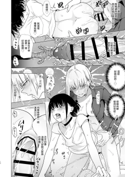 Page 13 of Kikumon ni Hamaru