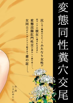 Page 24 of Kikumon ni Hamaru