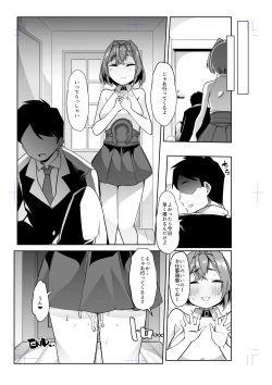 Page 21 of Ange Kanraku