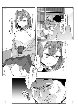 Page 4 of Ange Kanraku