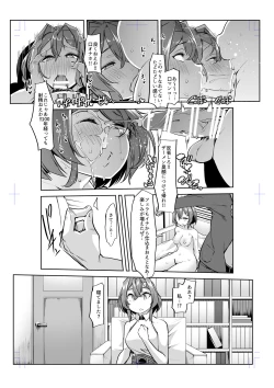 Page 9 of Ange Kanraku