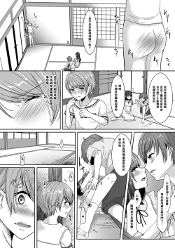 Page 12 of Otouto ni Naburareta Natsuyasumi