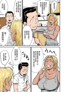 Page 7 of Moto Joshi Pro Kaakun