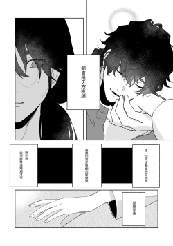 Page 41 of Ukiyotensei Kawatare Shinjyutan | 浮世轉生 薄暮情亡史  Ch.1-2