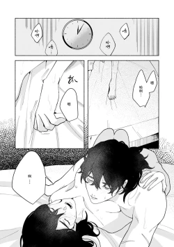 Page 44 of Ukiyotensei Kawatare Shinjyutan | 浮世轉生 薄暮情亡史  Ch.1-2