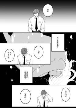 Page 55 of Ukiyotensei Kawatare Shinjyutan | 浮世轉生 薄暮情亡史  Ch.1-2