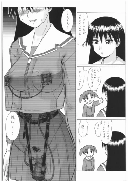Page 119 of Umedamangashuu 14