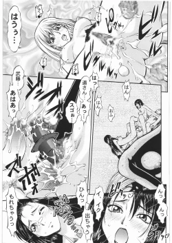 Page 98 of Umedamangashuu 14
