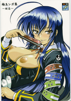 Download Umedamangashuu 14