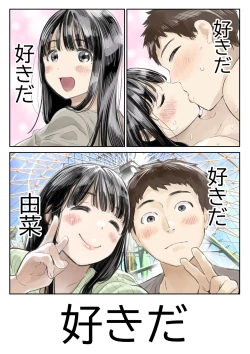 Page 8 of Kanojo no SmaPho o Nozoita dake nano ni