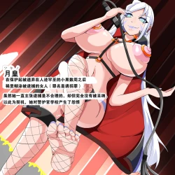 Page 27 of Futanari Dorei Gakuen-ka Keikaku 12