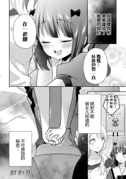 Page 24 of Negaigoto