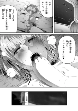 Page 58 of Chikara Aru Succubus wa Seiyoku o Mitashitai dake. 3
