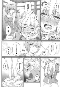 Page 6 of SatoParu Expose