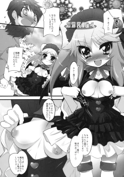 Page 20 of Doubutsu Mitai ni Koi Shitai!