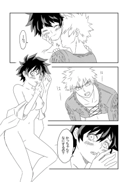 Page 15 of Kimi o Wasurete Gomen ne