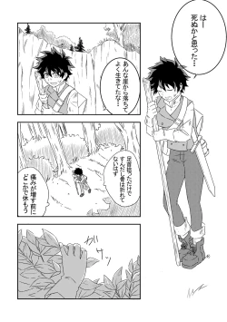 Page 3 of Kimi o Wasurete Gomen ne
