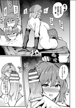 Page 13 of KNight Mare Undergroundch. 2