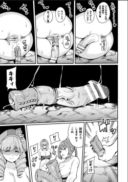 Page 25 of KNight Mare Undergroundch. 2