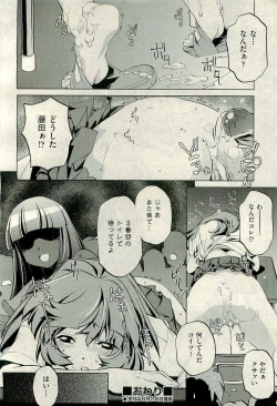 Page 346 of COMIC AUN 2009-10 Vol. 160