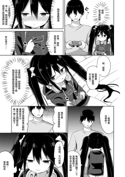 Page 25 of Downersan Sukisuki Imouto Succubus ni Naru made