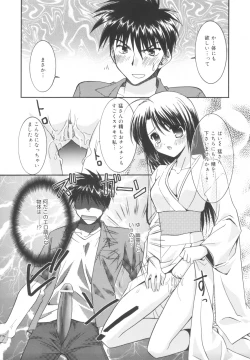 Page 114 of Precious Shokai Genteiban