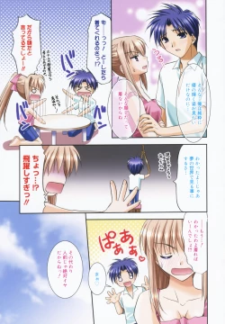 Page 14 of Precious Shokai Genteiban