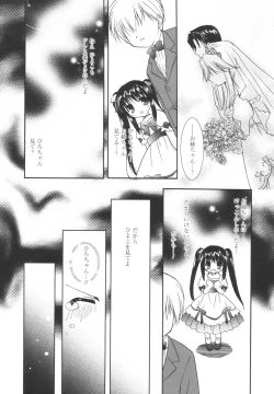Page 155 of Precious Shokai Genteiban