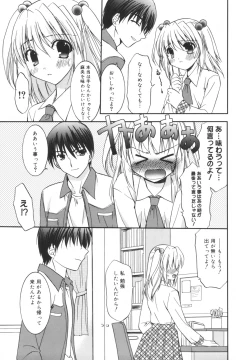 Page 30 of Precious Shokai Genteiban