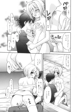 Page 98 of Precious Shokai Genteiban