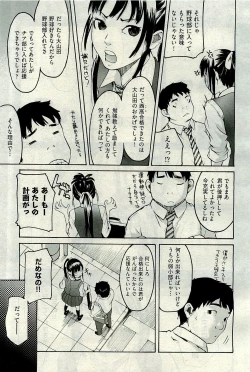 Page 261 of COMIC AUN 2009-11 Vol. 161