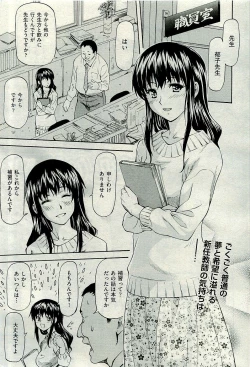 Page 31 of COMIC AUN 2009-11 Vol. 161