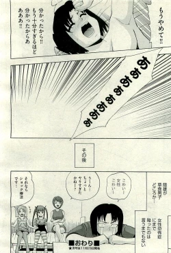 Page 106 of COMIC AUN 2009-12 Vol. 162