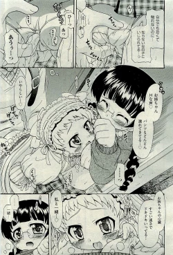 Page 113 of COMIC AUN 2009-12 Vol. 162