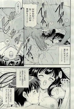 Page 141 of COMIC AUN 2009-12 Vol. 162