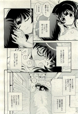 Page 142 of COMIC AUN 2009-12 Vol. 162