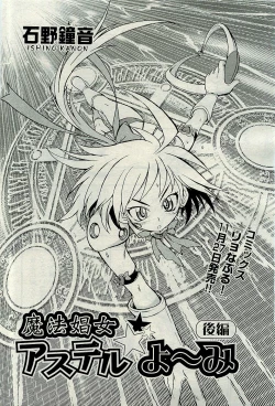 Page 145 of COMIC AUN 2009-12 Vol. 162