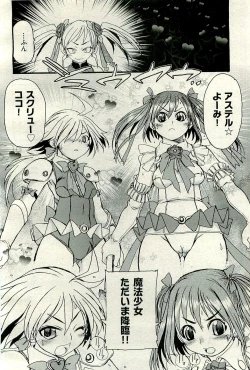 Page 150 of COMIC AUN 2009-12 Vol. 162