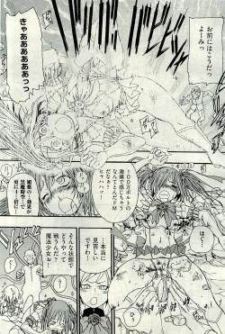 Page 155 of COMIC AUN 2009-12 Vol. 162