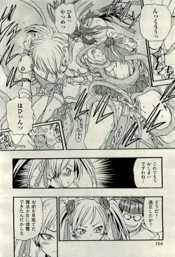 Page 156 of COMIC AUN 2009-12 Vol. 162