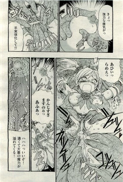 Page 160 of COMIC AUN 2009-12 Vol. 162