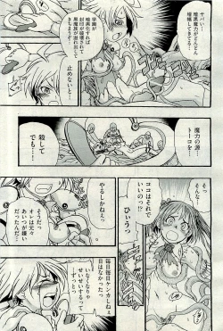 Page 163 of COMIC AUN 2009-12 Vol. 162